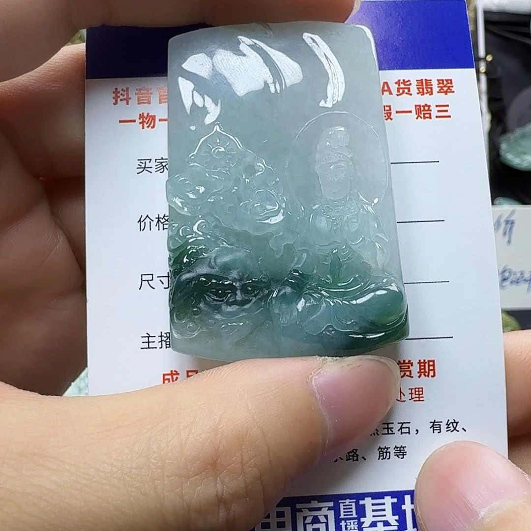 翡翠吊坠(不含链)未镶嵌缅甸翡翠，文殊