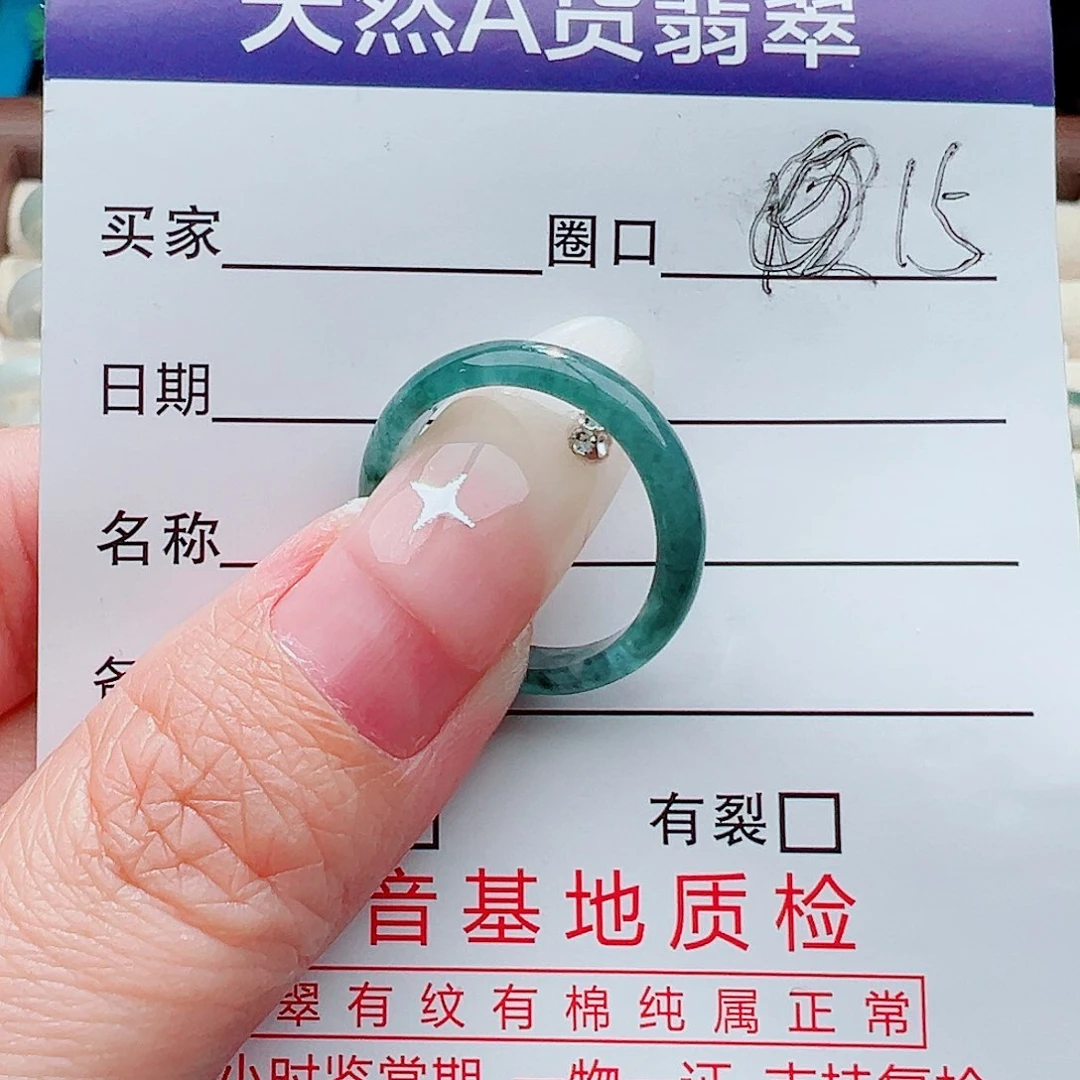 未镶嵌戒指翡翠戒指