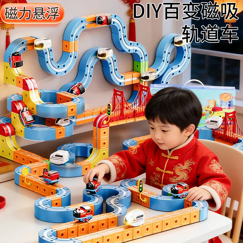 【官方正版】磁力轨道小火车积木吸磁轨道小车火车拼装创意拼搭玩具