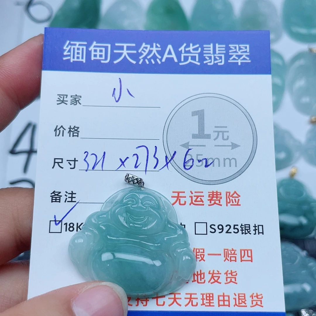 小***他翡翠18K金镶嵌吊坠(不含链)翡翠