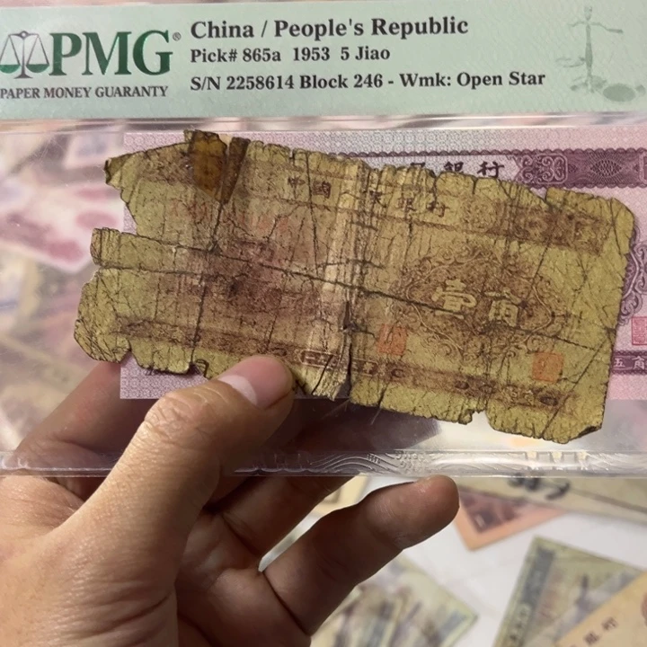 蒋二版纸币 安图发货