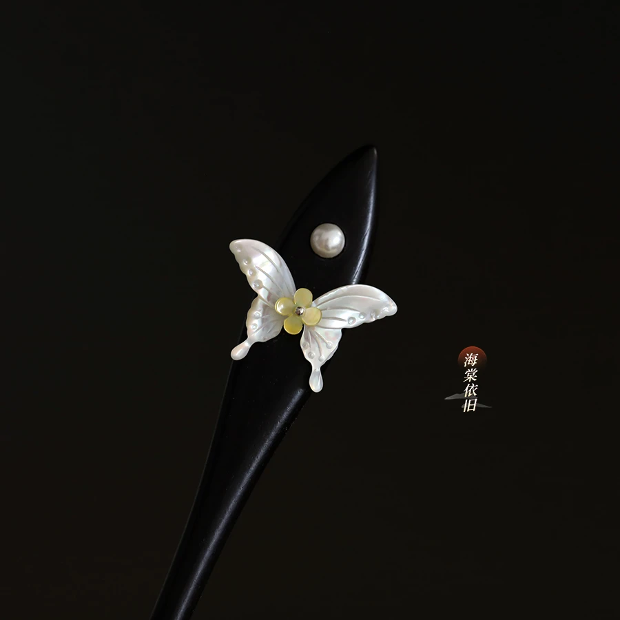 原创【庄周梦蝶】新中式发簪蝶贝绒花黑檀木簪子盘发日常旗袍女