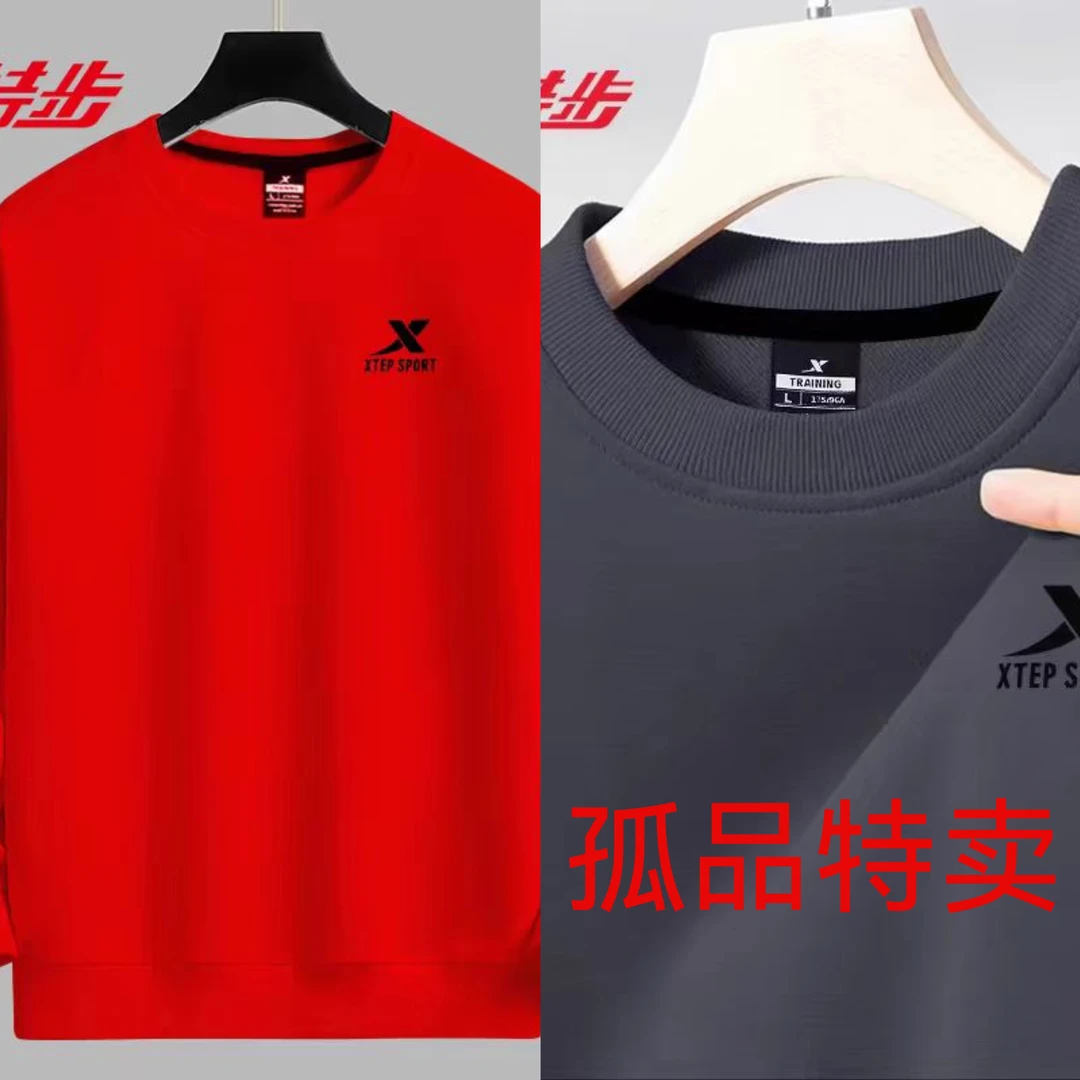 （QC）850-866特步孤品断码长裤特卖默认微瑕完美主义者勿扰！