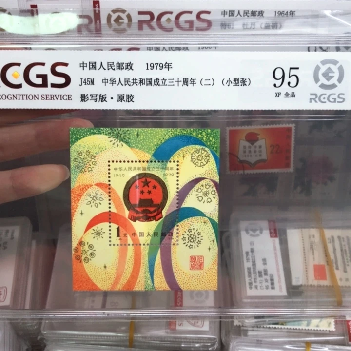 J45M小型张邮票原胶全品95