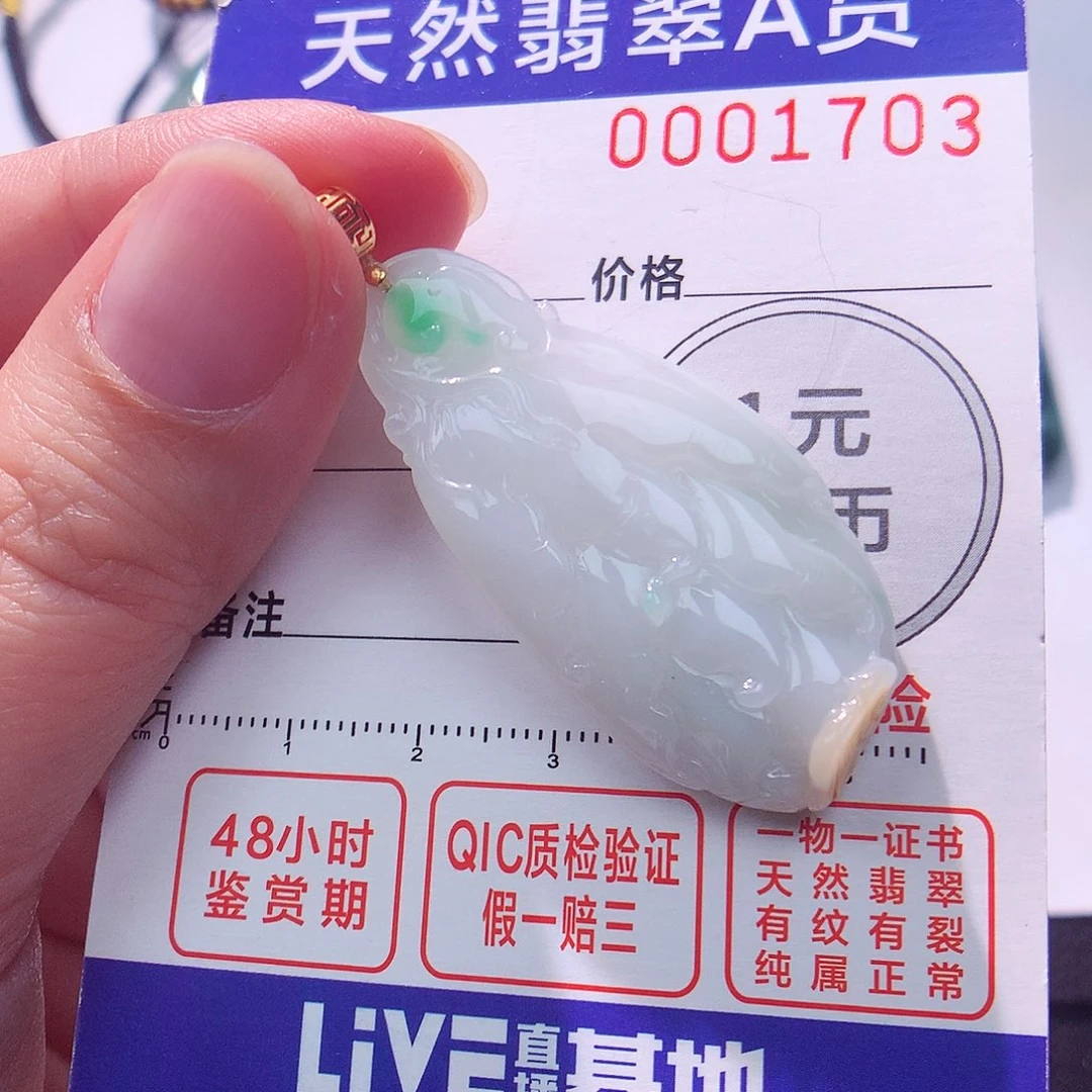 颈饰18K金镶嵌翡翠吊坠