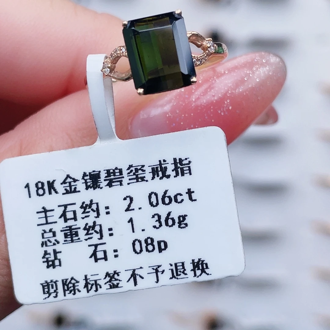 18K金镶嵌碧玺戒指