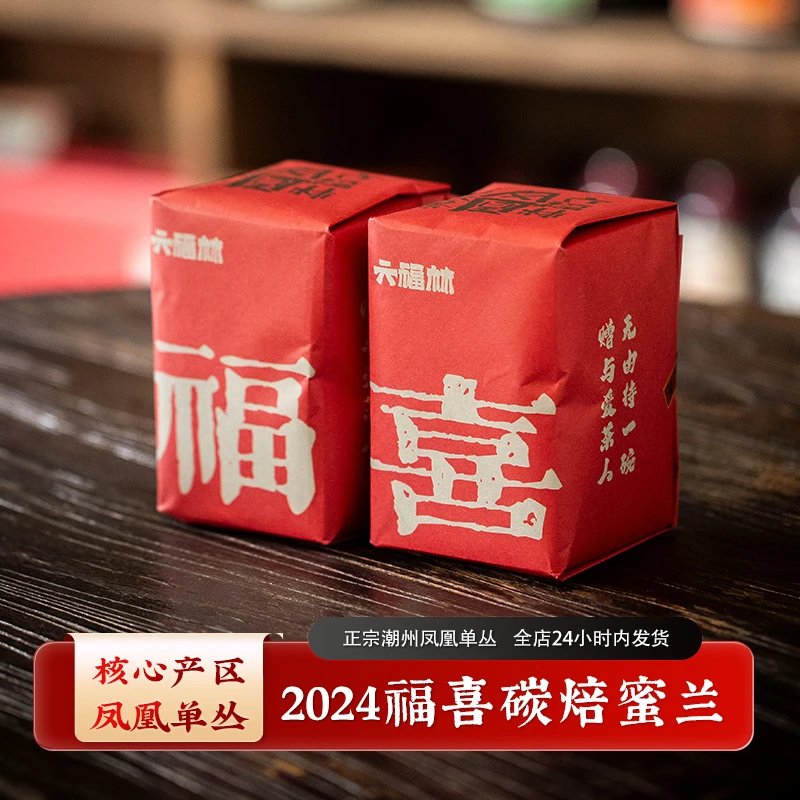 【福喜碳焙蜜兰】凤凰单丛头春高山好茶正宗潮州工夫茶（直播间同价）