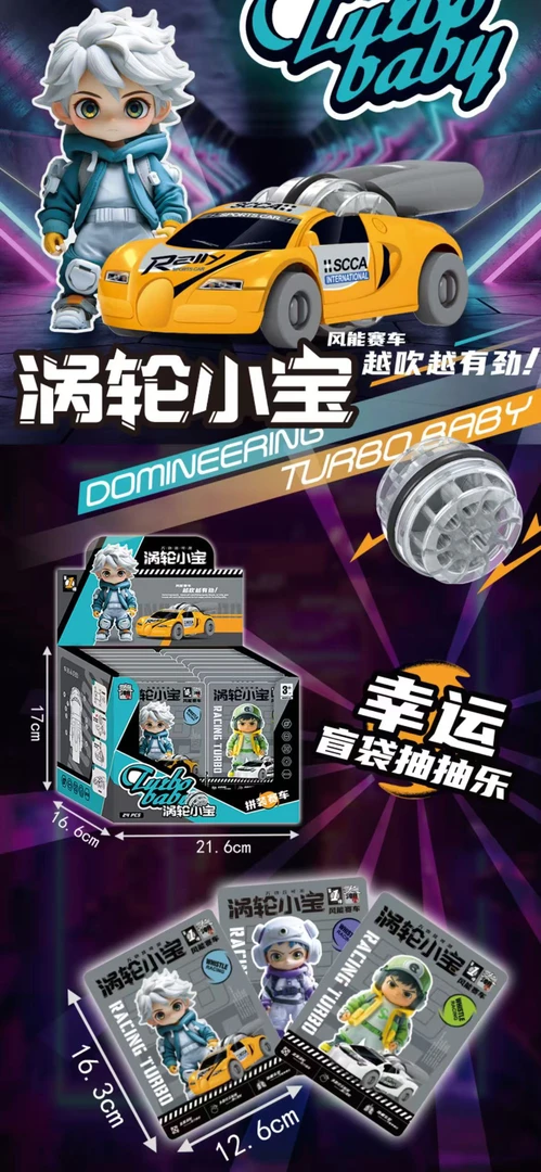 MN-169口袋+188涡轮小宝模型套装