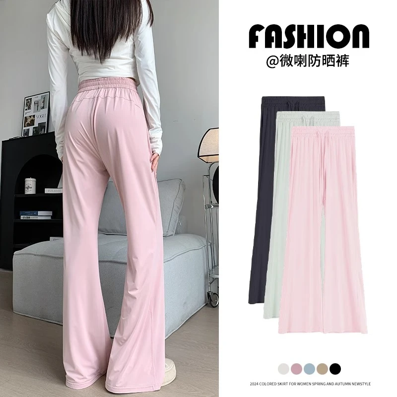 防晒喇叭裤女夏季薄款2025新款高腰垂感显瘦小个子微喇冰丝阔腿裤