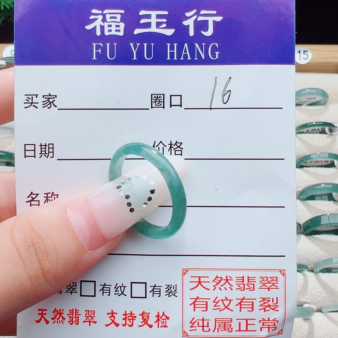 翡翠未镶嵌戒指天然