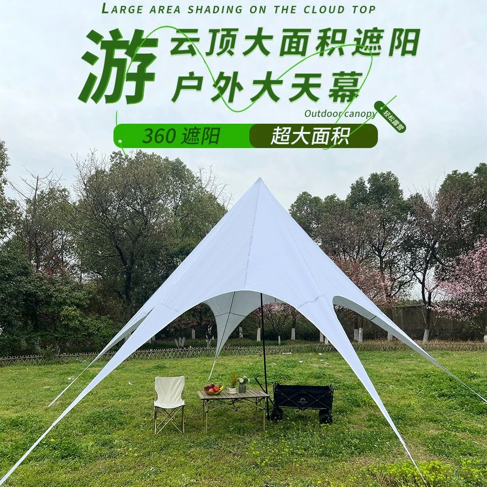 超大户外露营六角天幕帐篷防雨防晒野外遮阳棚野外露营适用