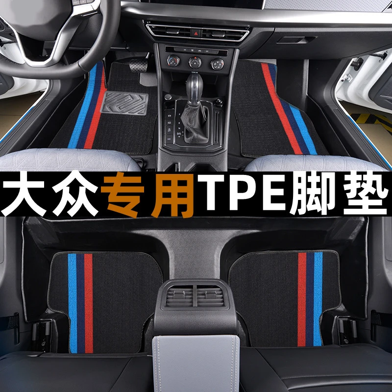 大众专用TPE脚垫途观凌度途安途岳途昂锐探岳探歌蔚揽境巡TPE脚垫
