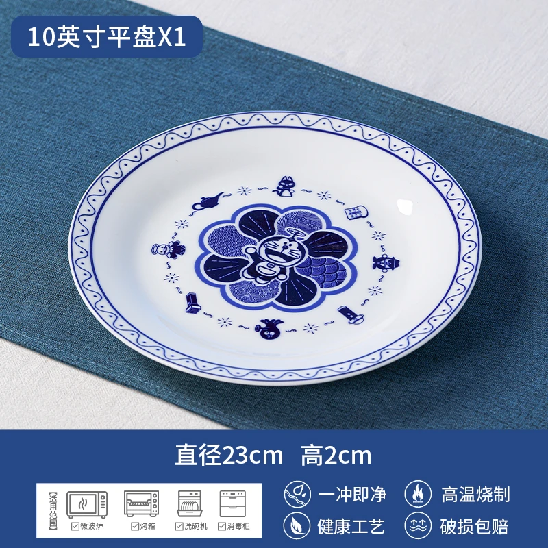 DORAEMON/哆啦A梦10寸平盘陶瓷碗盘餐具套装青花中式创意耐磨国风