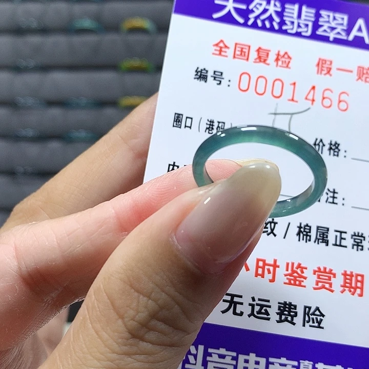 翡翠未镶嵌戒圈1456