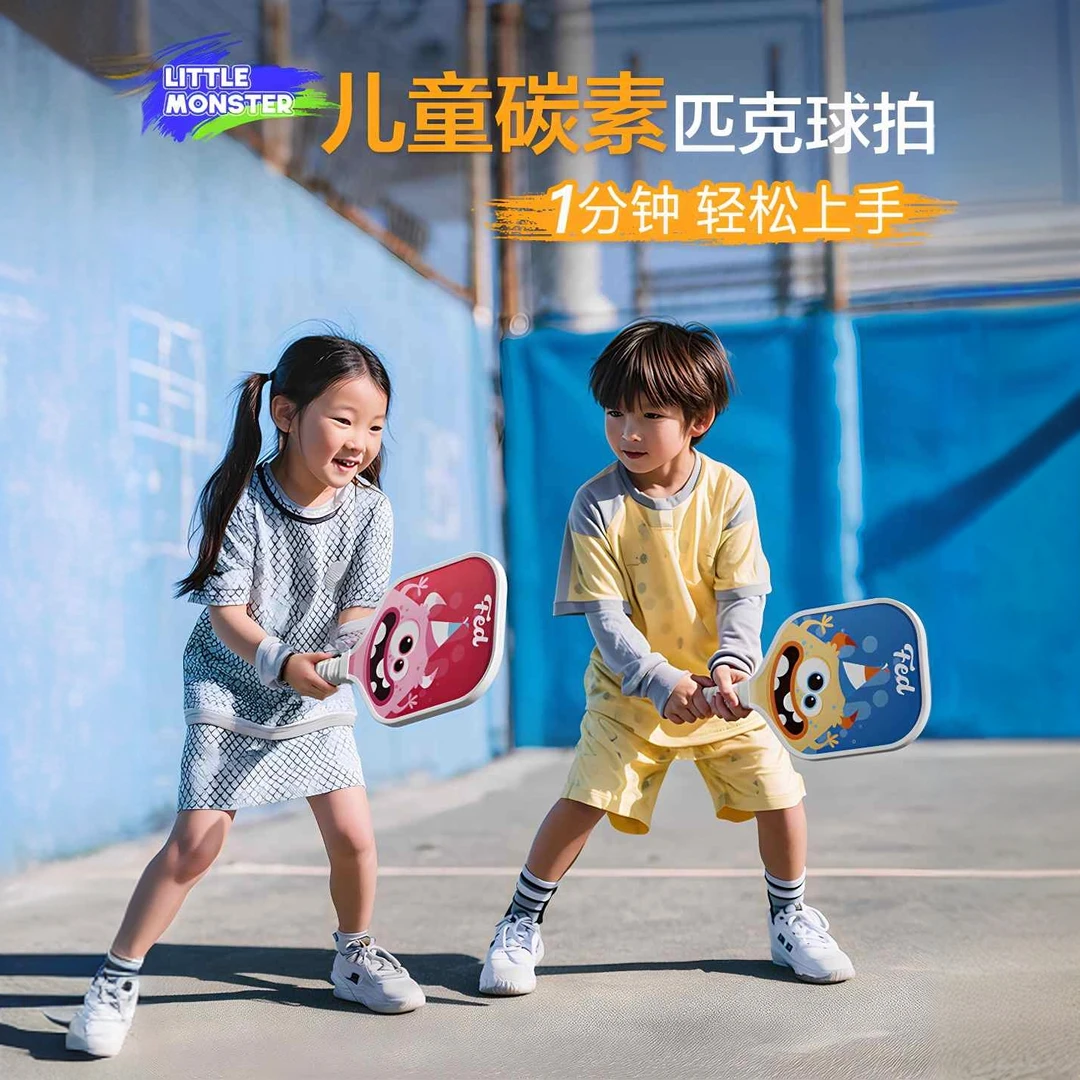 匹克球拍板球拍全套儿童碳纤维成人专业级皮克球pickleball拍套装