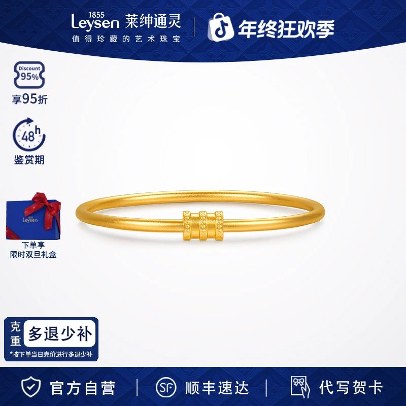 莱绅通灵黄金手镯小蛮腰足金黄金纯金手镯传世金三金五金 计价