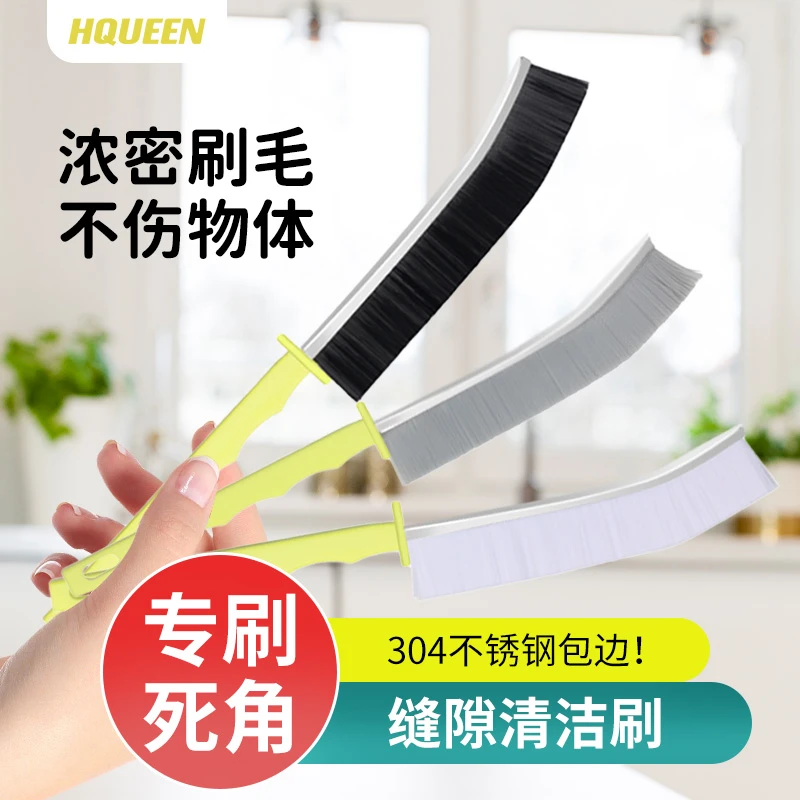 HQUEEN缝隙刷子无死角清洁家用长柄边缝刷浴室马桶缝隙细节刷清理