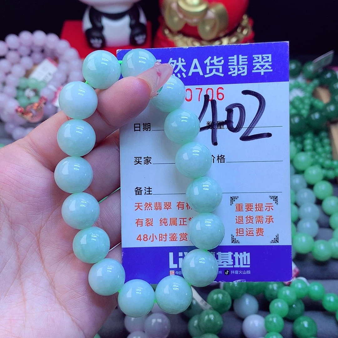 翡翠未镶嵌毛衣链