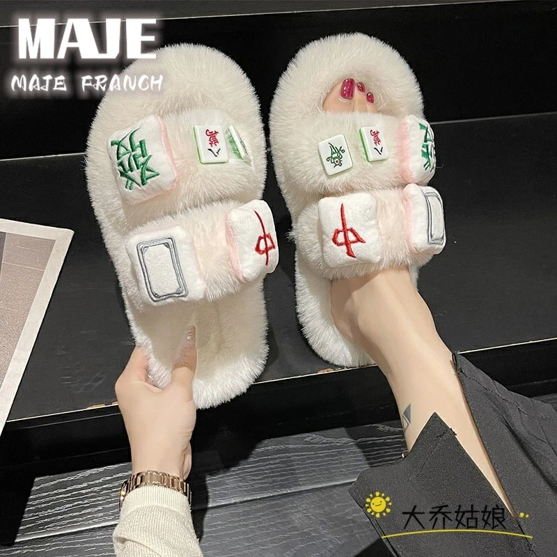 德国Maje Franch毛毛拖鞋女冬季外穿室内居家厚底高级感麻将棉拖