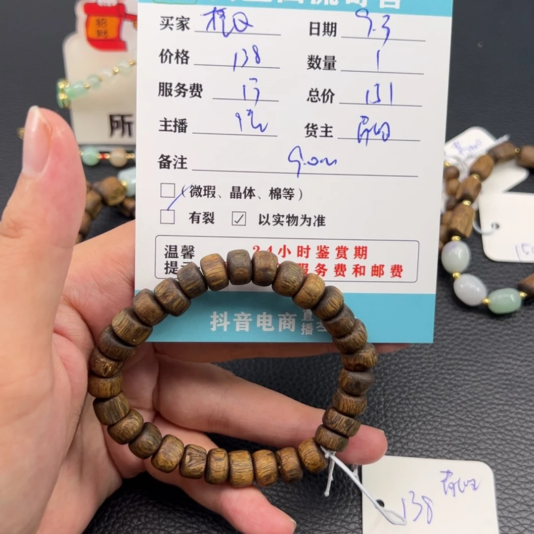 未镶嵌手链翡翠啾****Q