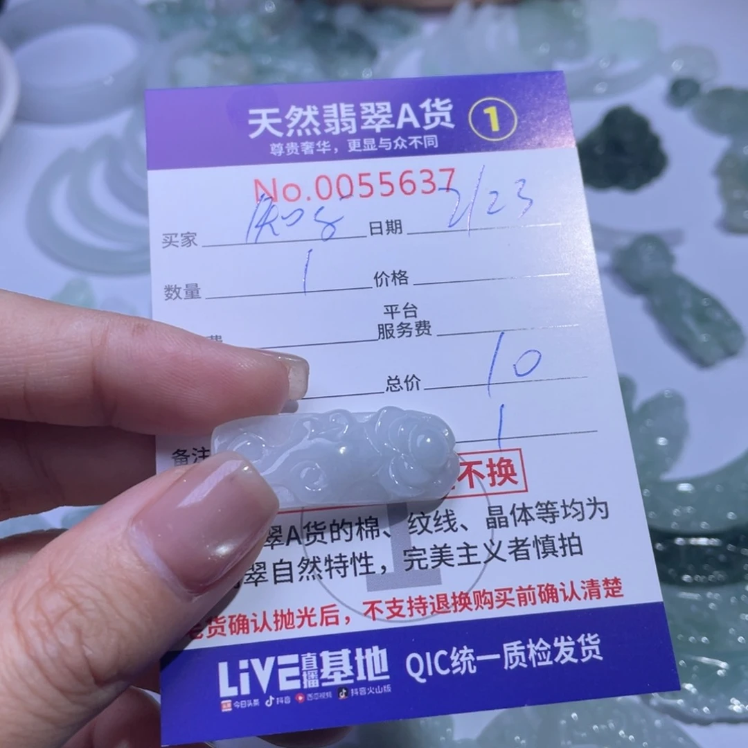 翡翠颈饰未镶嵌知*