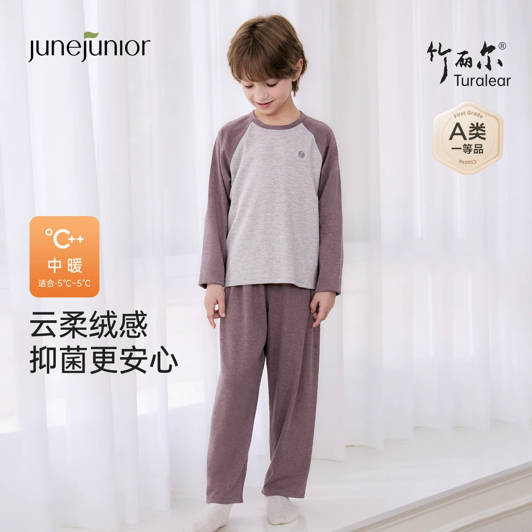 junejunior【清仓很超值】儿童秋衣裤撞色插肩袖家居服秋冬保暖套装