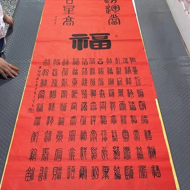 书法老师作品手写24红