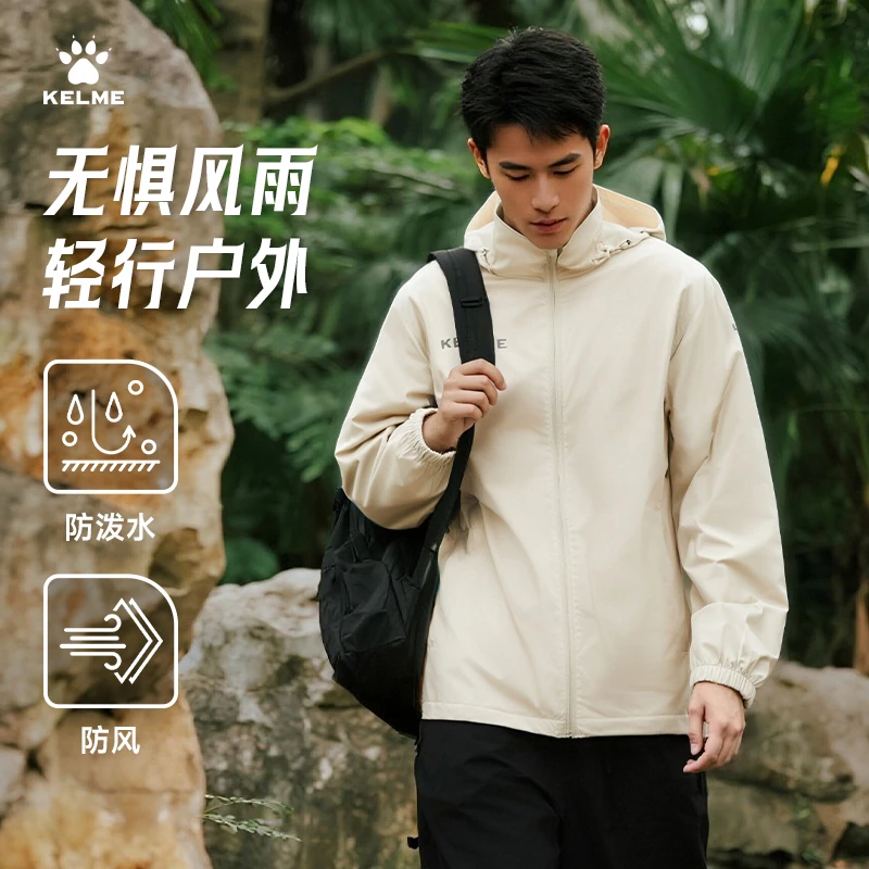 【流光风外套】卡尔美优选防泼水风雨衣舒适训练足球运动百搭休闲男