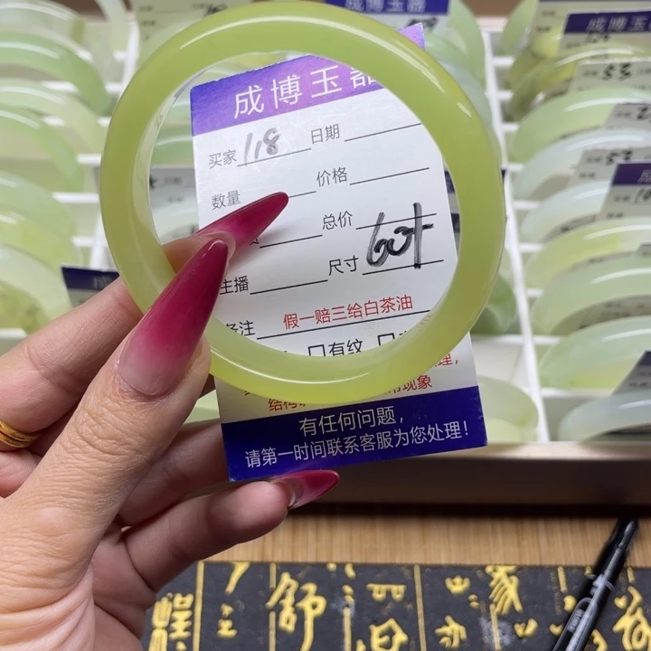 蛇纹石玉手镯未镶嵌118