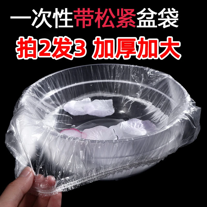 一次性洗脸盆袋松紧袋盆袋美容盆套盆袋子美容院护脸盆袋加大加厚