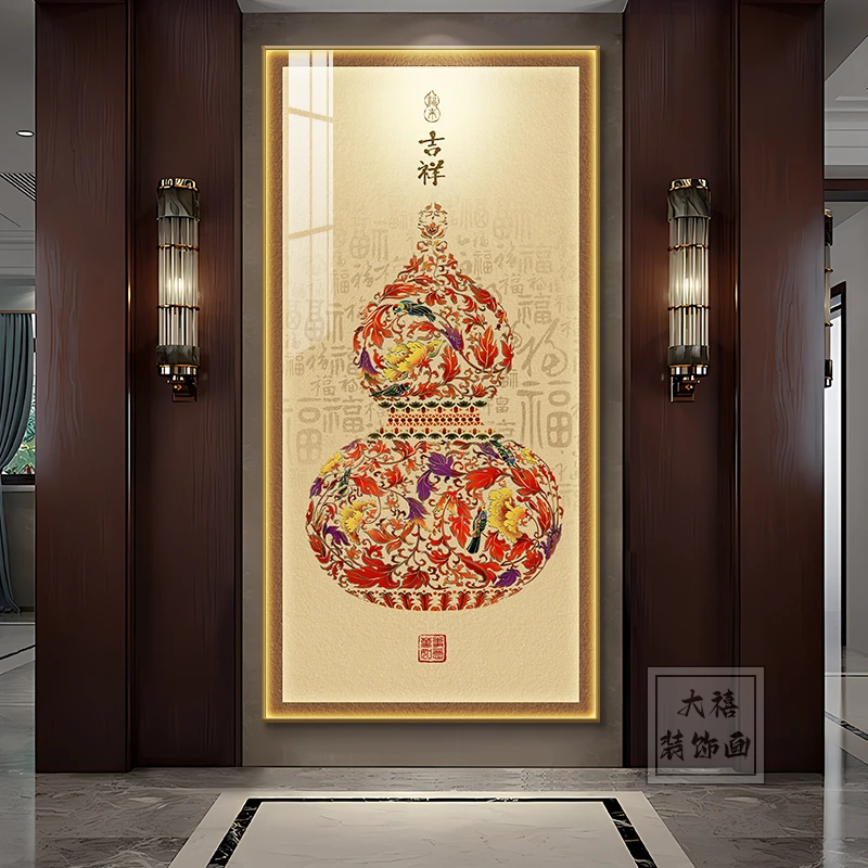 【带灯带钻款】葫芦玄关装饰画竖版新中式墙壁挂画入户门走廊过道画