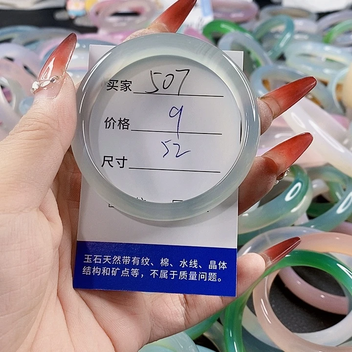 手镯玛瑙/玉髓未镶嵌507