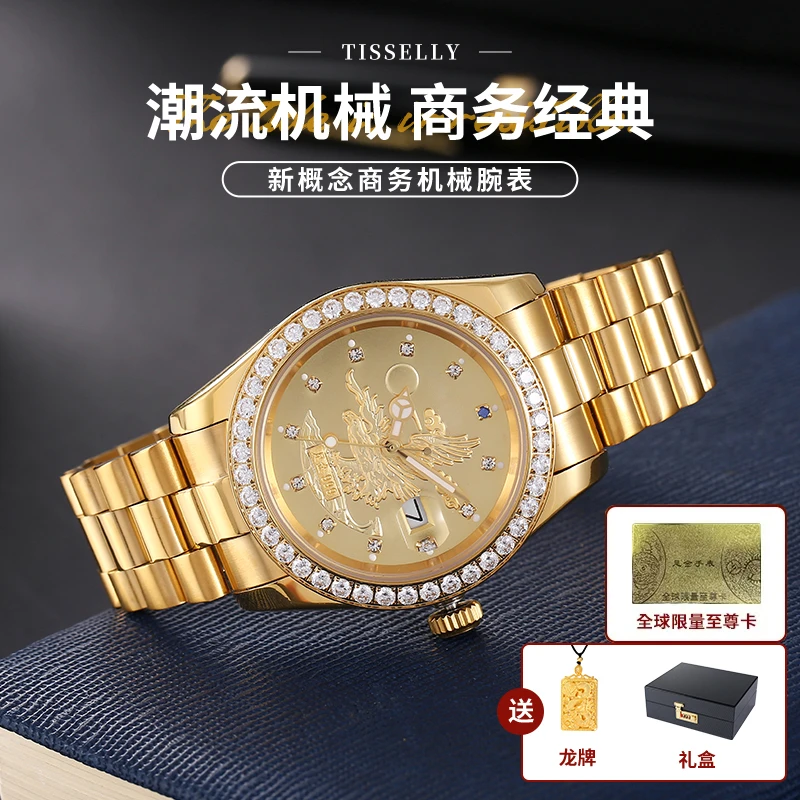 【丽总专属】【顶奢限定版】【大展宏图】足金999/全自动机械腕表