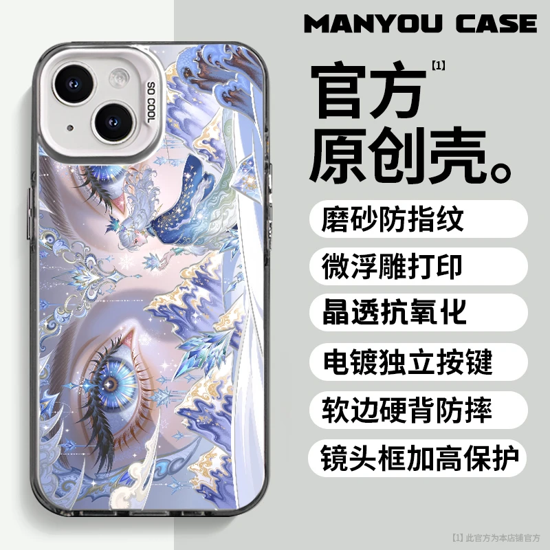 大乔适用于动漫小众苹果16华为一加oppo小米手机防摔壳paoive