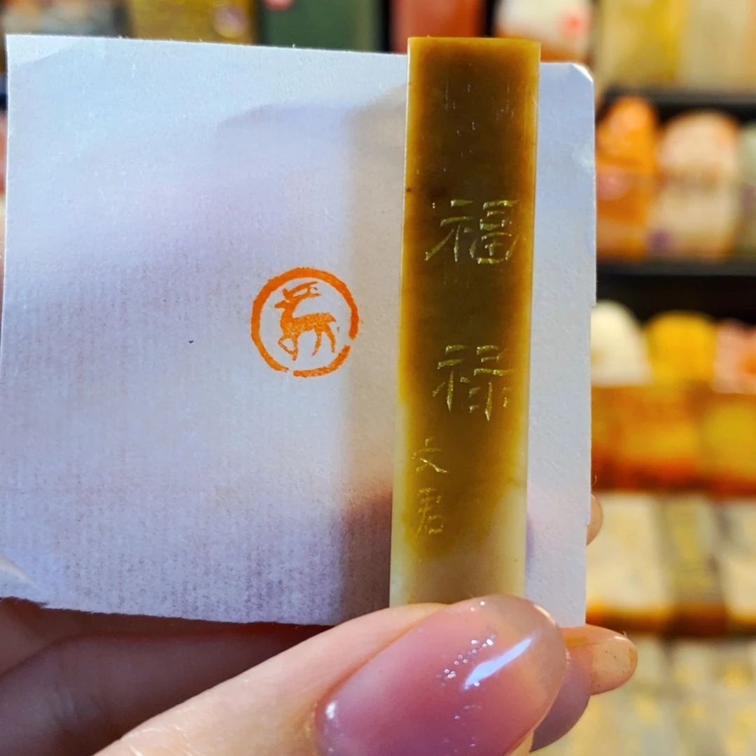 巴林石印石手工篆刻