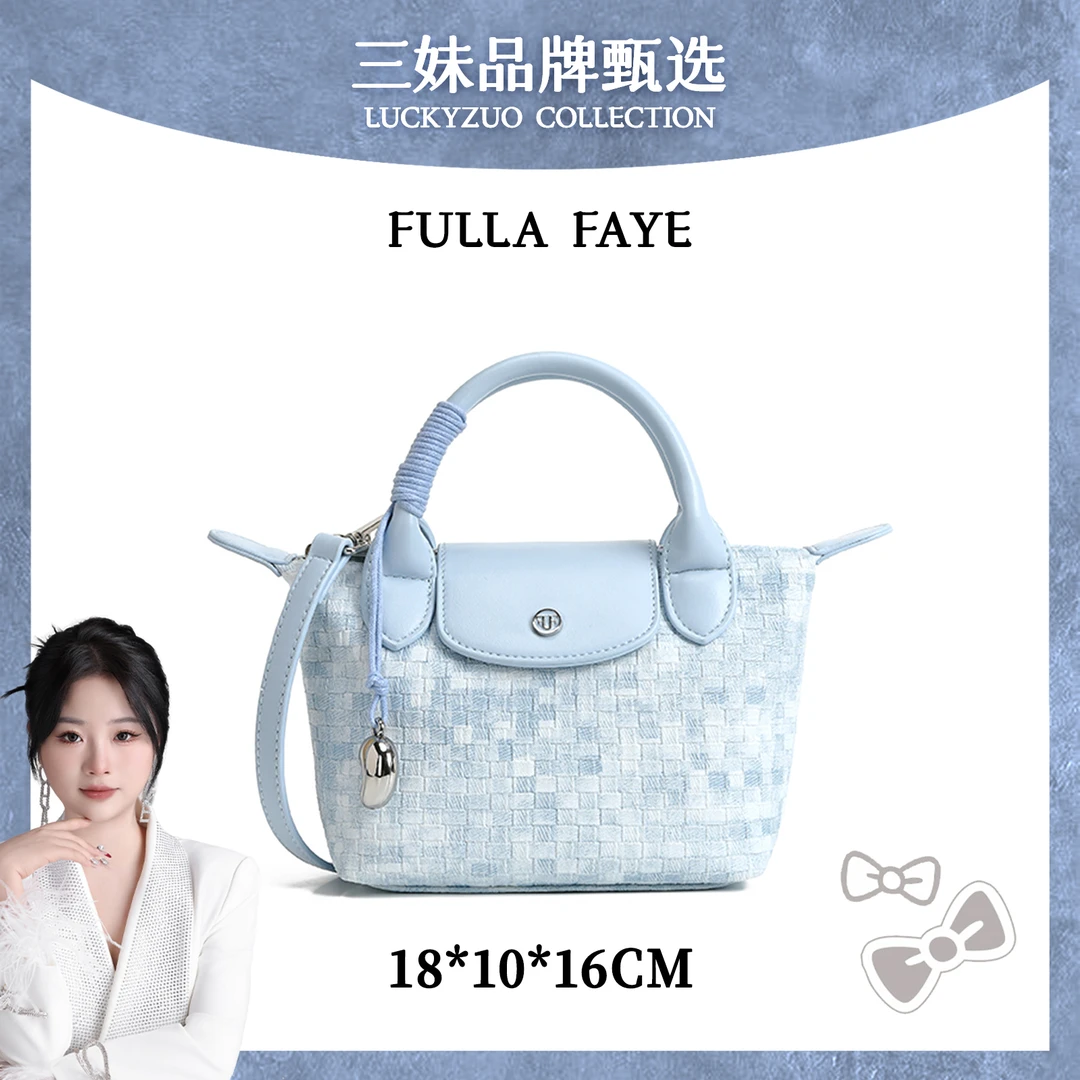 【三妹设计师款】Fulla Faye 海盐蓝手提龙虾包斜挎包-A5559-1
