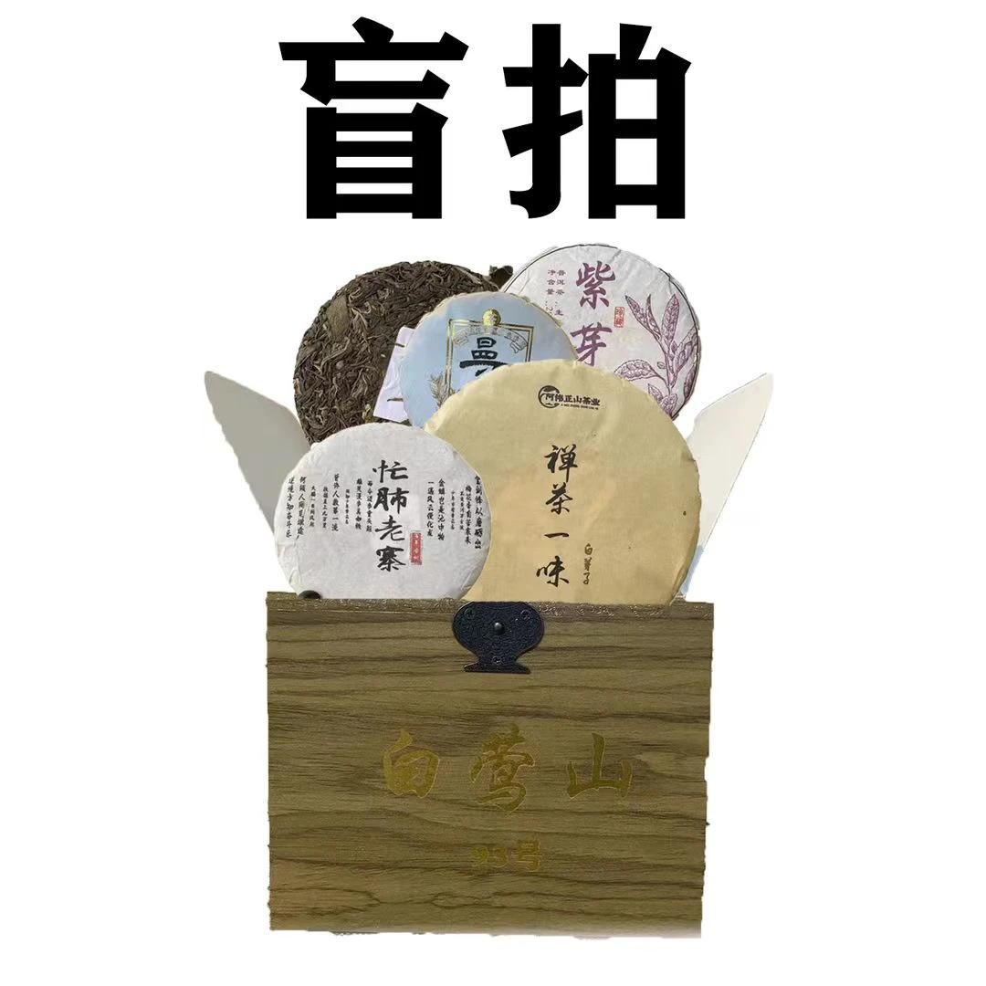 2024年黑鸭潭高货成品【普洱生茶】