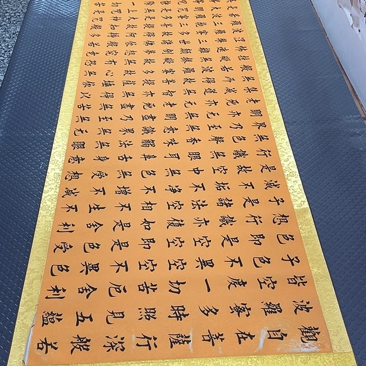 书法老师真人手写52卷轴