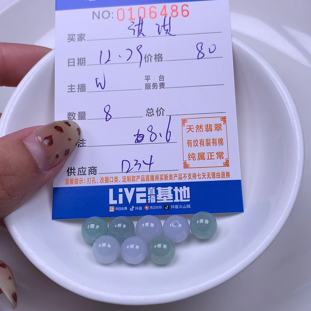 淇***i翡翠未镶嵌手链翡翠