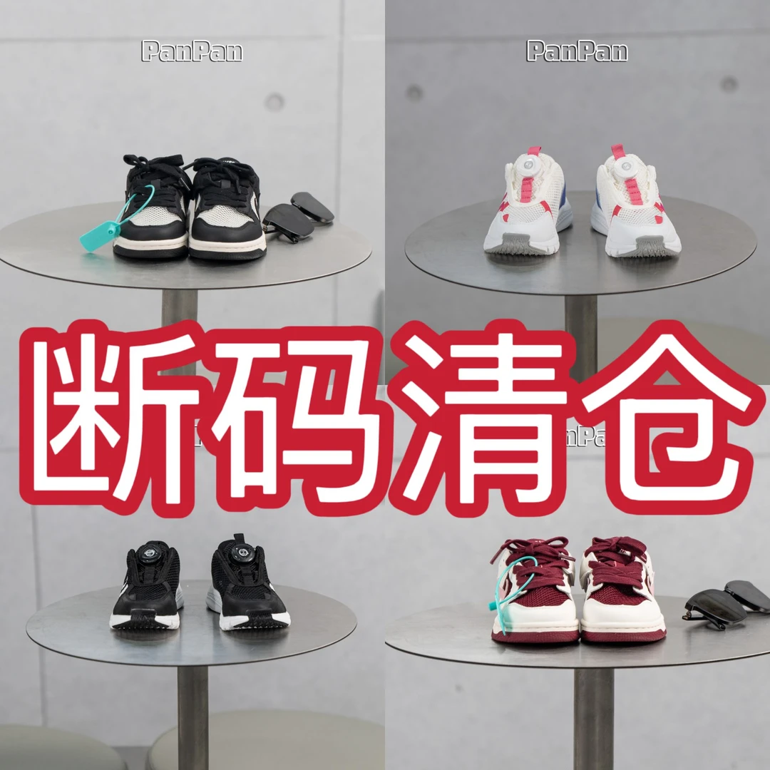 【断码清仓】孤品童鞋，默认微瑕（此链接都以图片为准，介意勿拍）