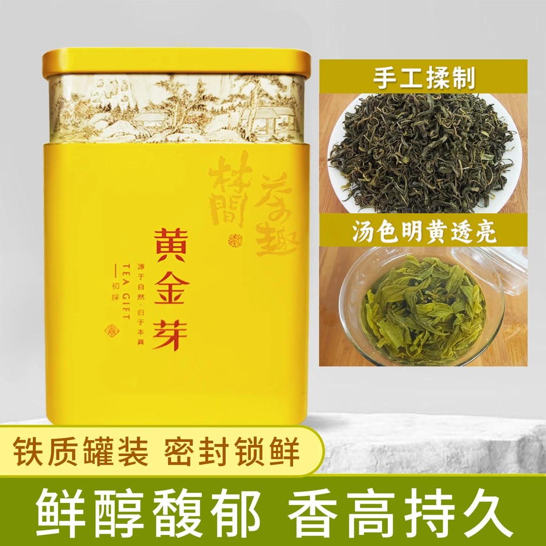 杯口留香锟桐黄金芽纯手工揉制新茶春茶口感香浓回甘绿茶叶YQ