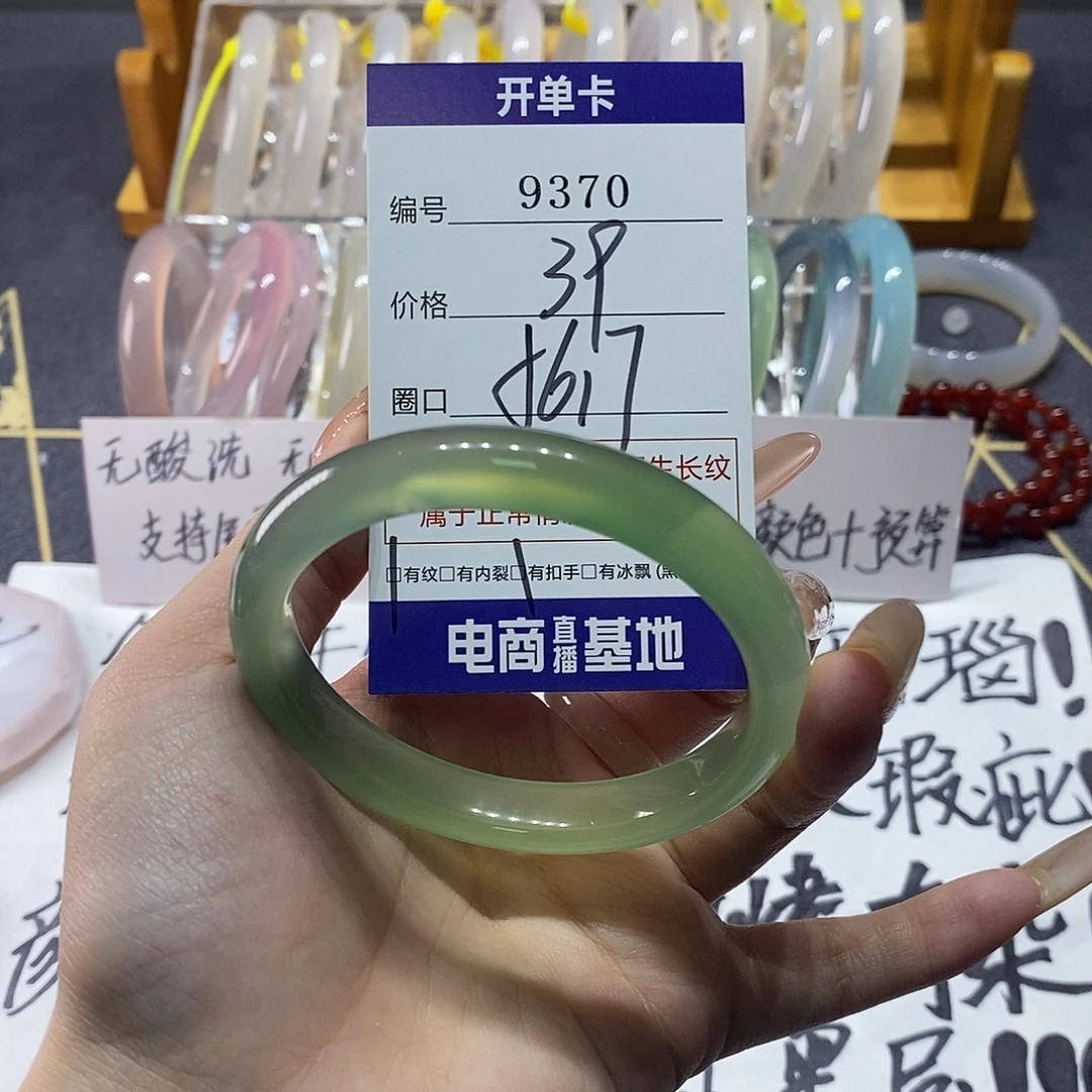 玛瑙/玉髓未镶嵌手镯9370