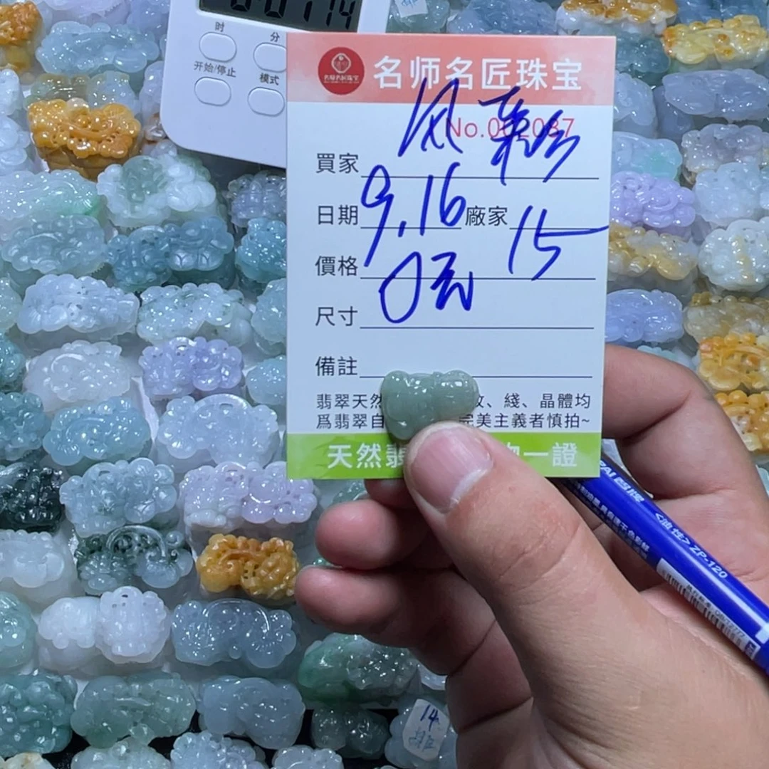 (***)颈饰未镶嵌翡翠天然