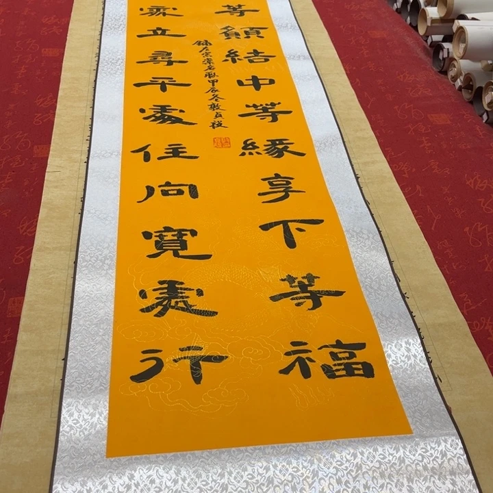 书法发缘卷轴隶书