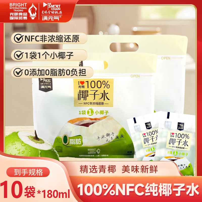 满元气100%椰汁水NFC果汁孕妇可喝2提4提可选