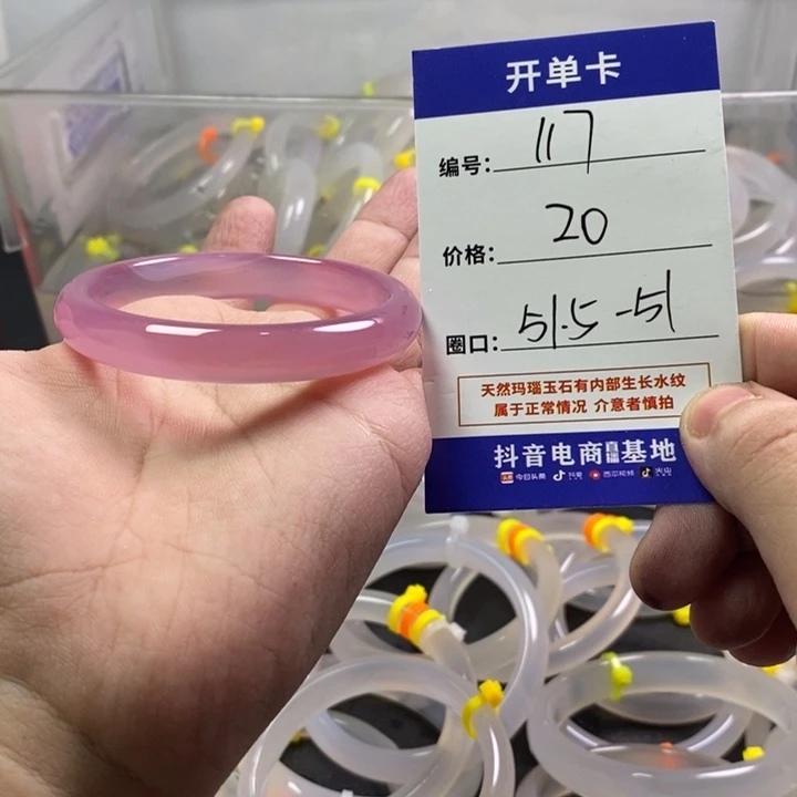 手镯玛瑙/玉髓未镶嵌