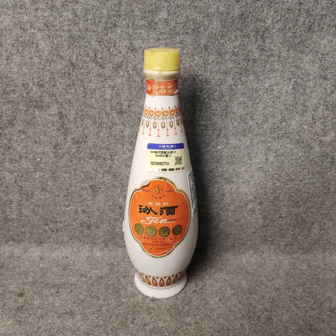 80年代琵琶汾酒500ml60度SJ-M25IW007F58-04