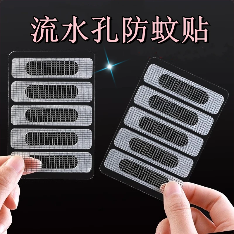家用自粘防蚊纱窗网修补窗户魔术贴门窗流水孔防虫网纱屏防蚊虫