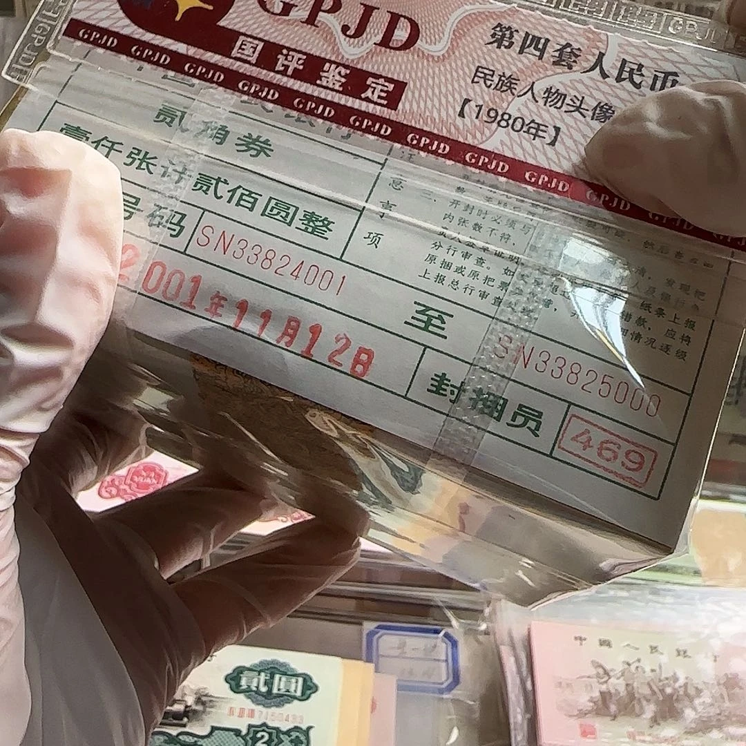 8002一捆一千张保真原票…………