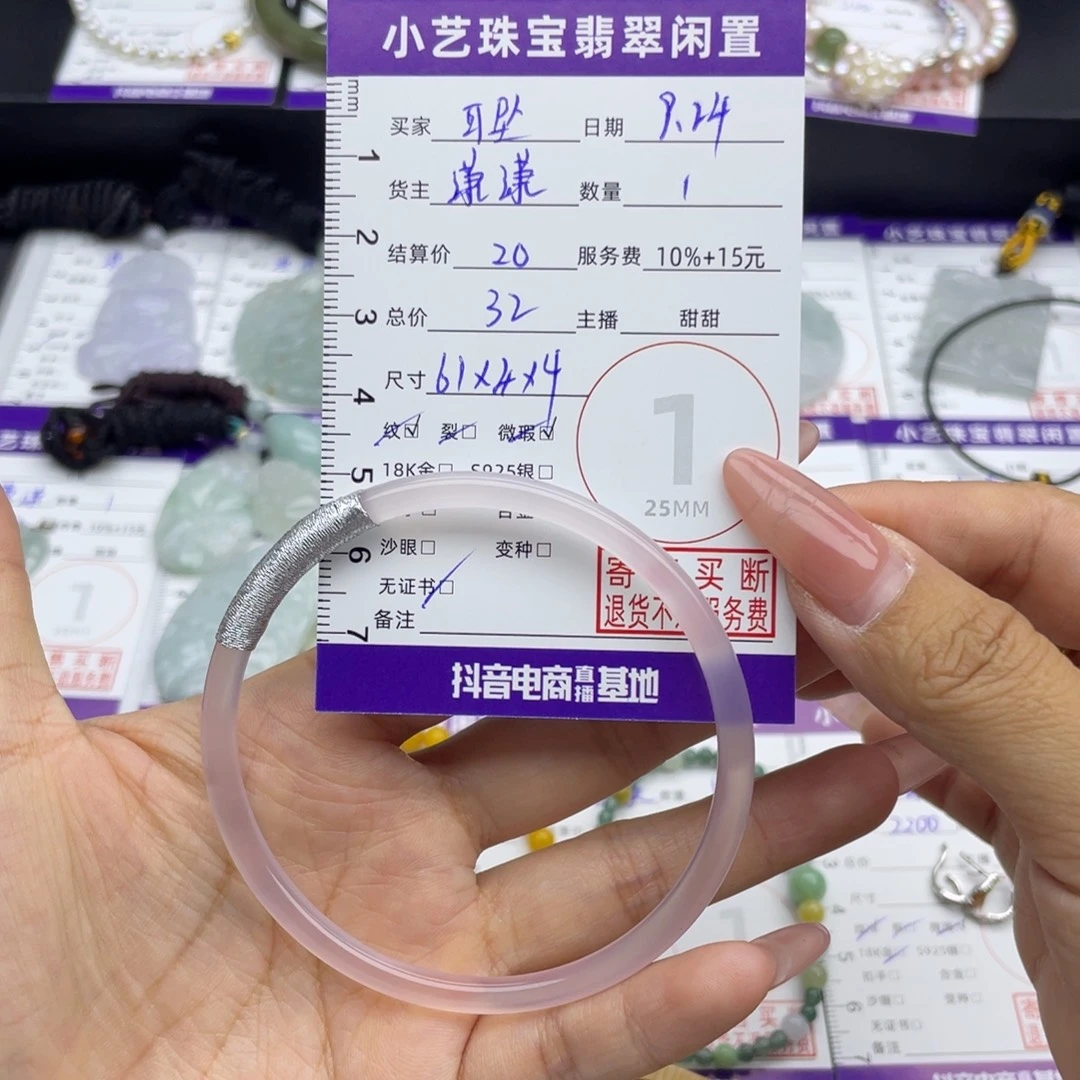 ****》玛瑙/玉髓未镶嵌手镯